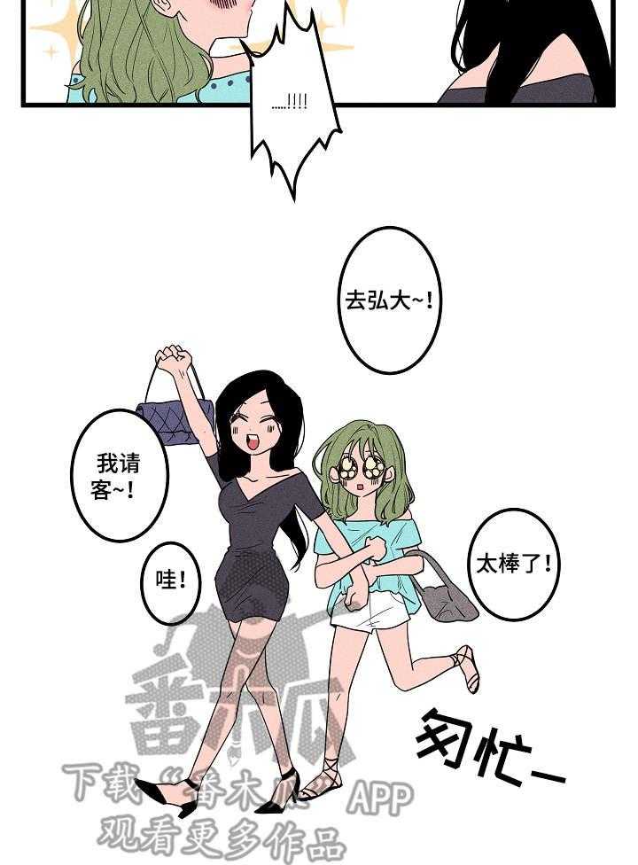 《混沌关系》漫画最新章节第10话 10_无所谓免费下拉式在线观看章节第【4】张图片