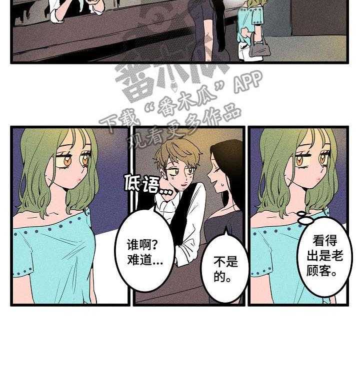 《混沌关系》漫画最新章节第10话 10_无所谓免费下拉式在线观看章节第【1】张图片