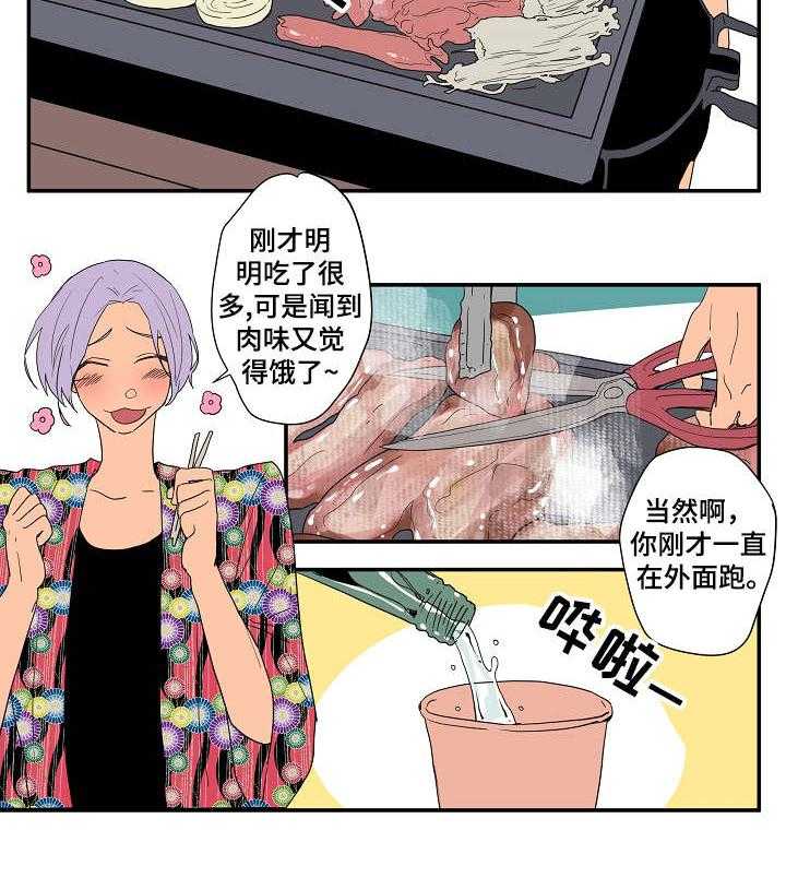 《混沌关系》漫画最新章节第14话 14_任性免费下拉式在线观看章节第【10】张图片