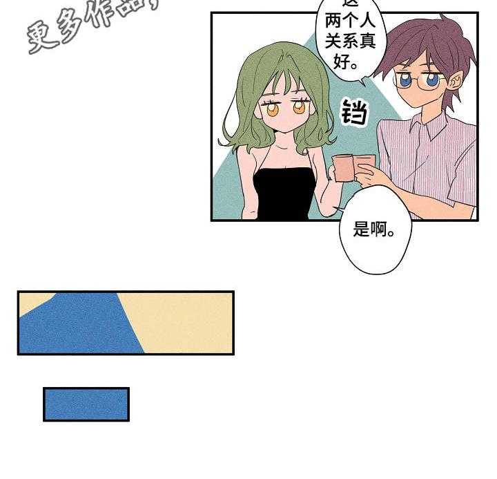 《混沌关系》漫画最新章节第14话 14_任性免费下拉式在线观看章节第【5】张图片