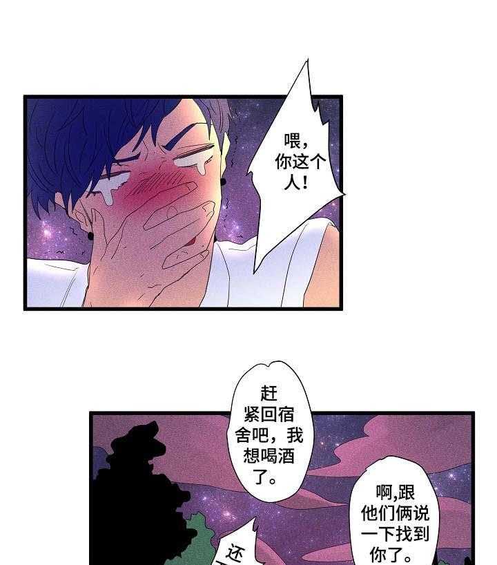 《混沌关系》漫画最新章节第14话 14_任性免费下拉式在线观看章节第【16】张图片