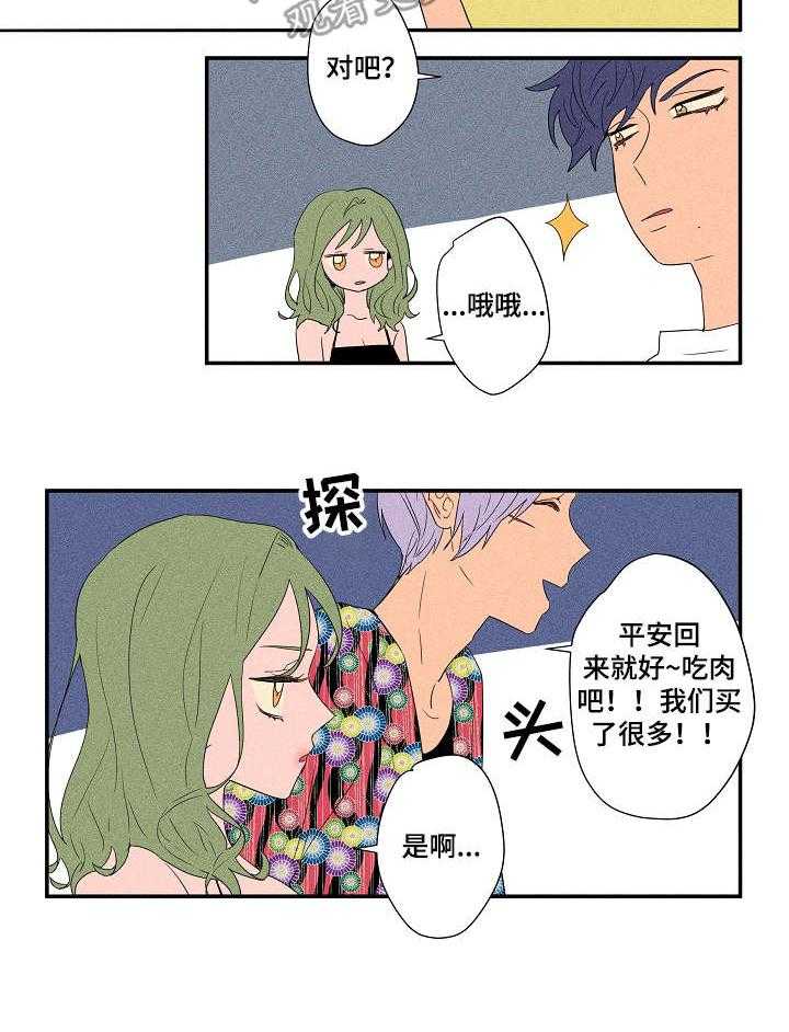 《混沌关系》漫画最新章节第14话 14_任性免费下拉式在线观看章节第【12】张图片