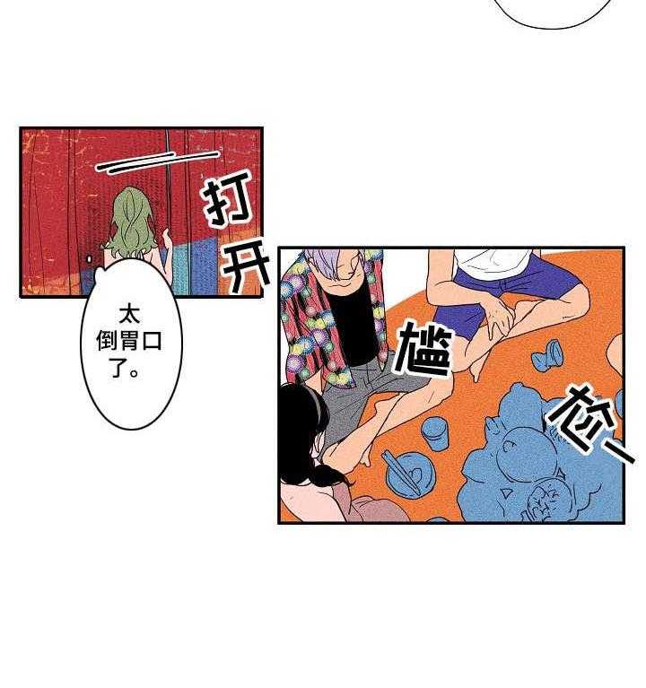 《混沌关系》漫画最新章节第15话 15_真心话游戏免费下拉式在线观看章节第【1】张图片