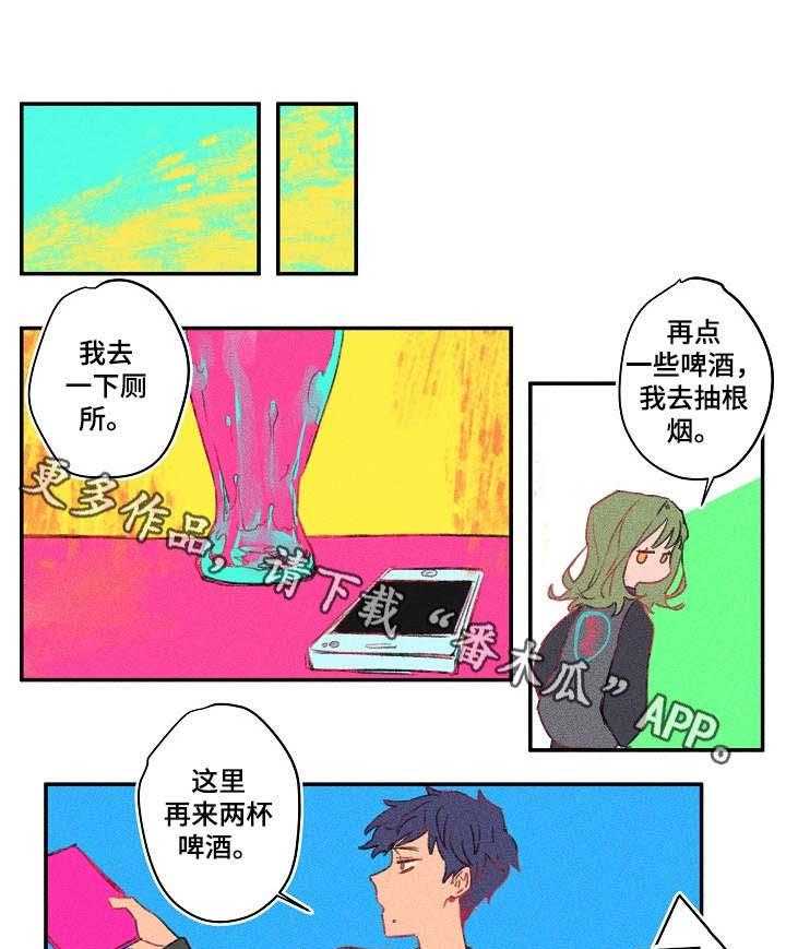 《混沌关系》漫画最新章节第18话 18_扎心免费下拉式在线观看章节第【3】张图片