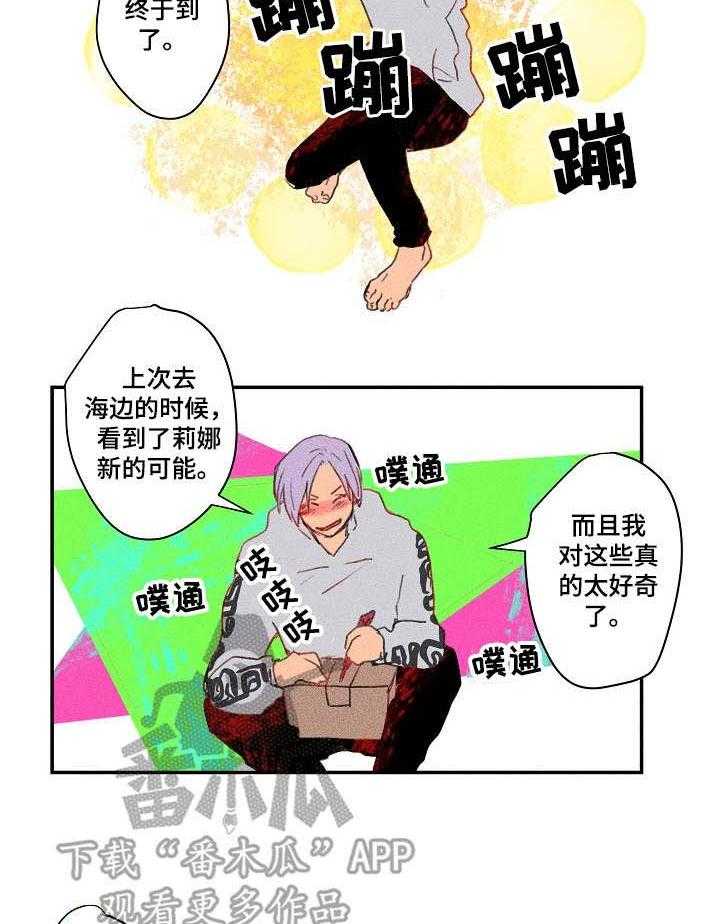 《混沌关系》漫画最新章节第18话 18_扎心免费下拉式在线观看章节第【16】张图片