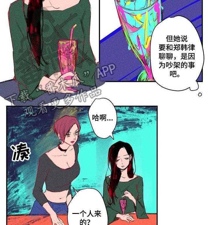 《混沌关系》漫画最新章节第18话 18_扎心免费下拉式在线观看章节第【19】张图片