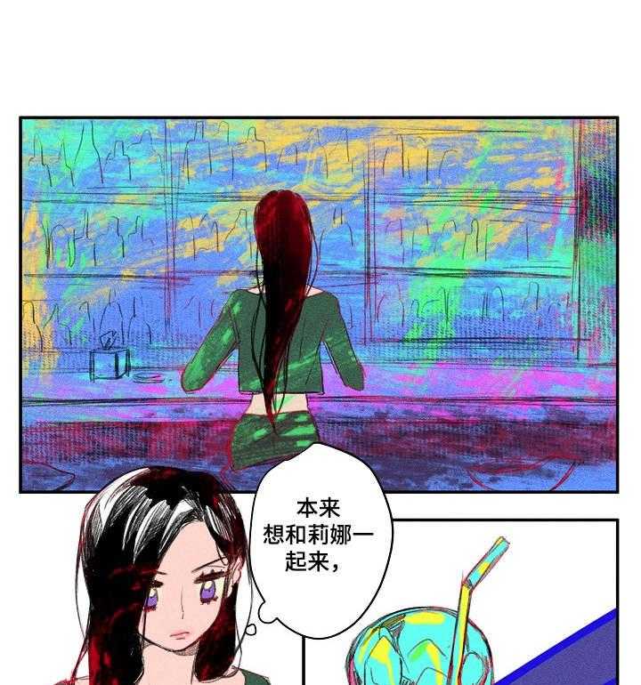 《混沌关系》漫画最新章节第18话 18_扎心免费下拉式在线观看章节第【20】张图片