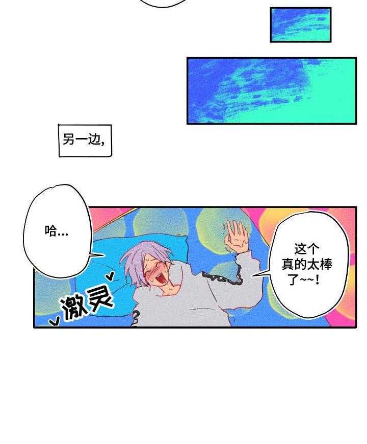 《混沌关系》漫画最新章节第18话 18_扎心免费下拉式在线观看章节第【1】张图片