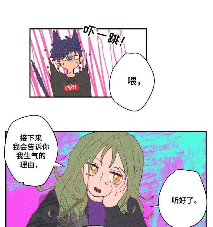 《混沌关系》漫画最新章节第18话 18_扎心免费下拉式在线观看章节第【10】张图片