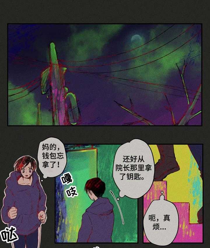 《混沌关系》漫画最新章节第20话 20_闪闪发亮免费下拉式在线观看章节第【27】张图片