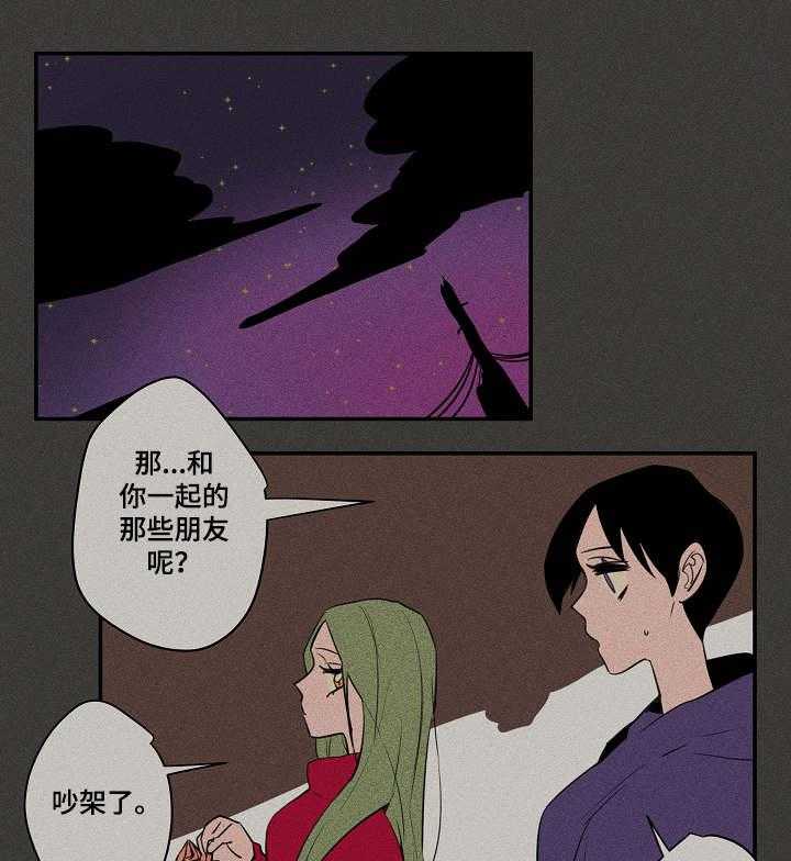 《混沌关系》漫画最新章节第20话 20_闪闪发亮免费下拉式在线观看章节第【12】张图片