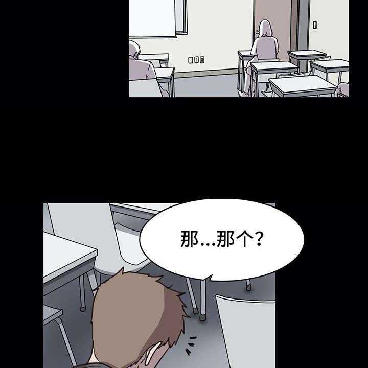 《机器伴侣》漫画最新章节第1话 1_复学生免费下拉式在线观看章节第【18】张图片