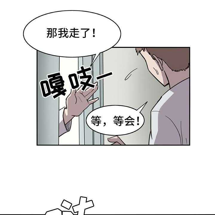 《机器伴侣》漫画最新章节第2话 2_机器人免费下拉式在线观看章节第【15】张图片