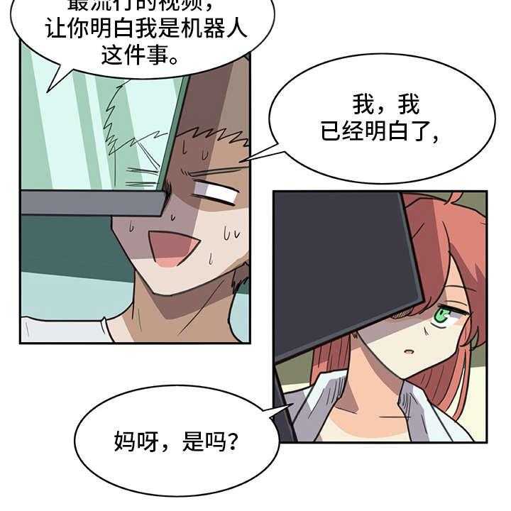 《机器伴侣》漫画最新章节第2话 2_机器人免费下拉式在线观看章节第【3】张图片