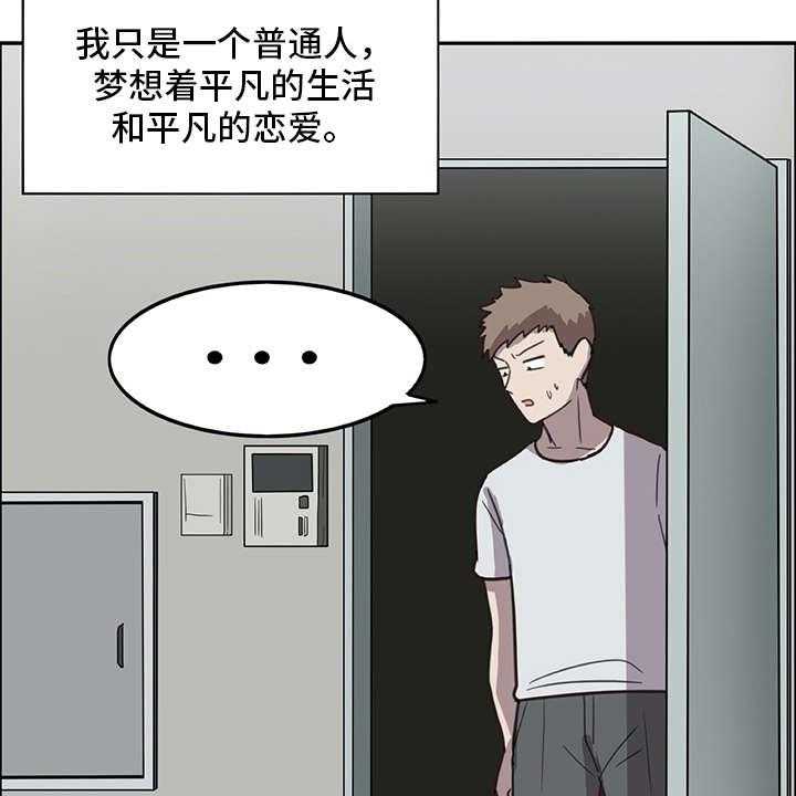 《机器伴侣》漫画最新章节第3话 3_做梦一般免费下拉式在线观看章节第【27】张图片