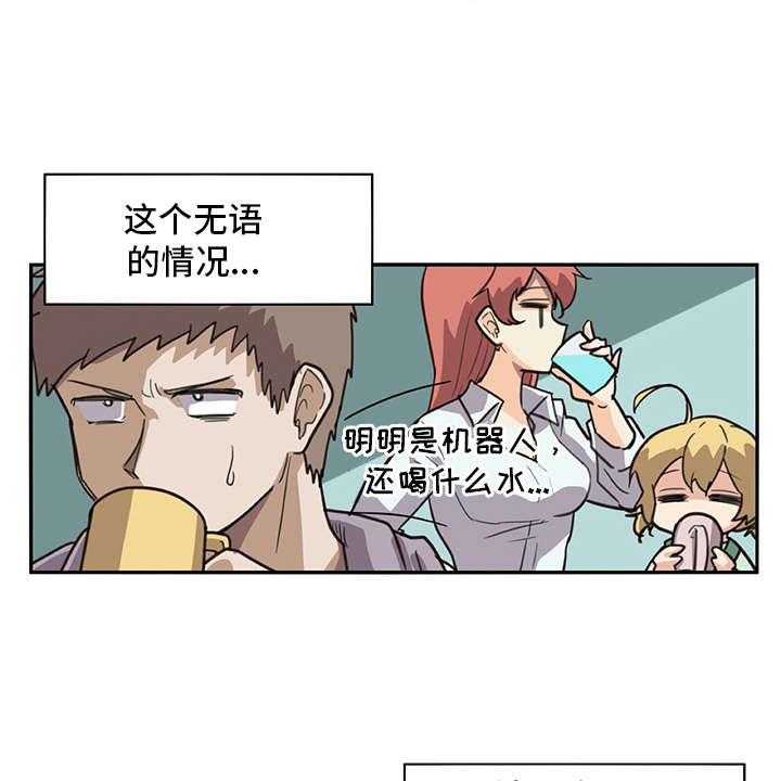 《机器伴侣》漫画最新章节第3话 3_做梦一般免费下拉式在线观看章节第【11】张图片