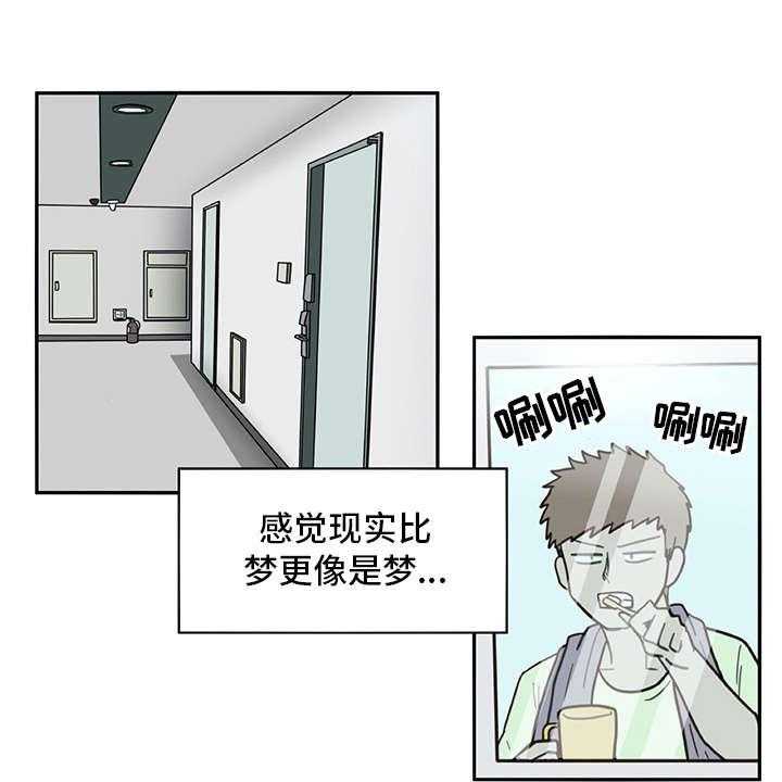 《机器伴侣》漫画最新章节第3话 3_做梦一般免费下拉式在线观看章节第【12】张图片