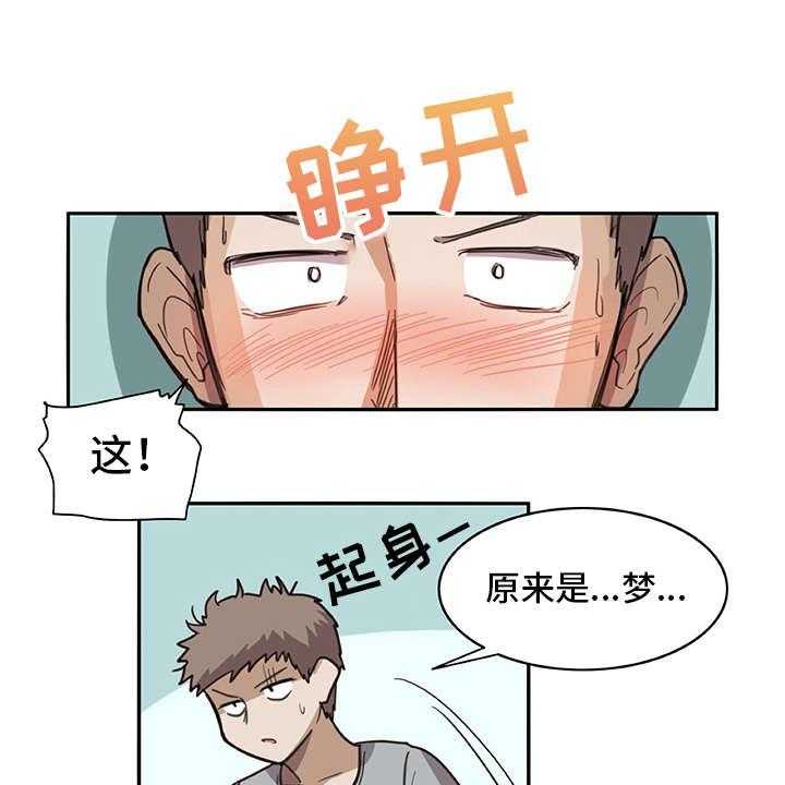 《机器伴侣》漫画最新章节第3话 3_做梦一般免费下拉式在线观看章节第【19】张图片