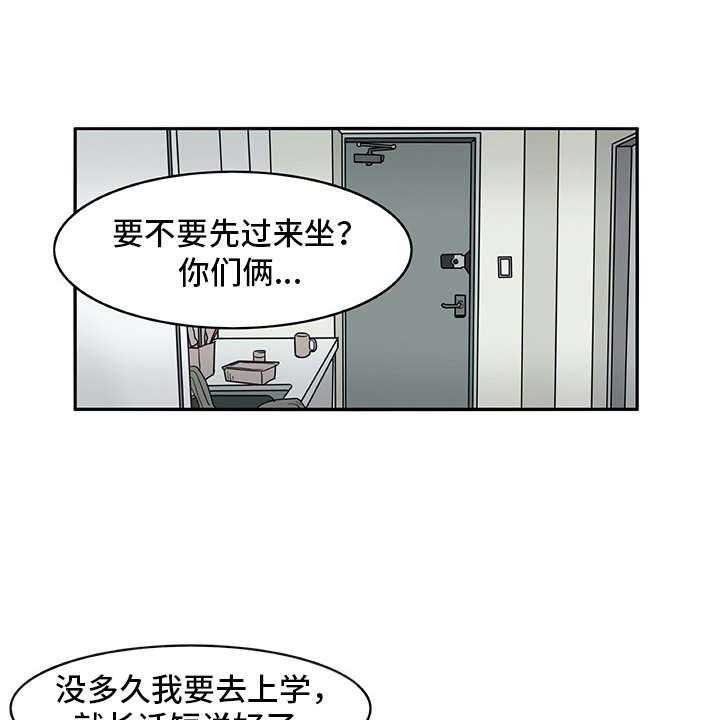 《机器伴侣》漫画最新章节第3话 3_做梦一般免费下拉式在线观看章节第【7】张图片