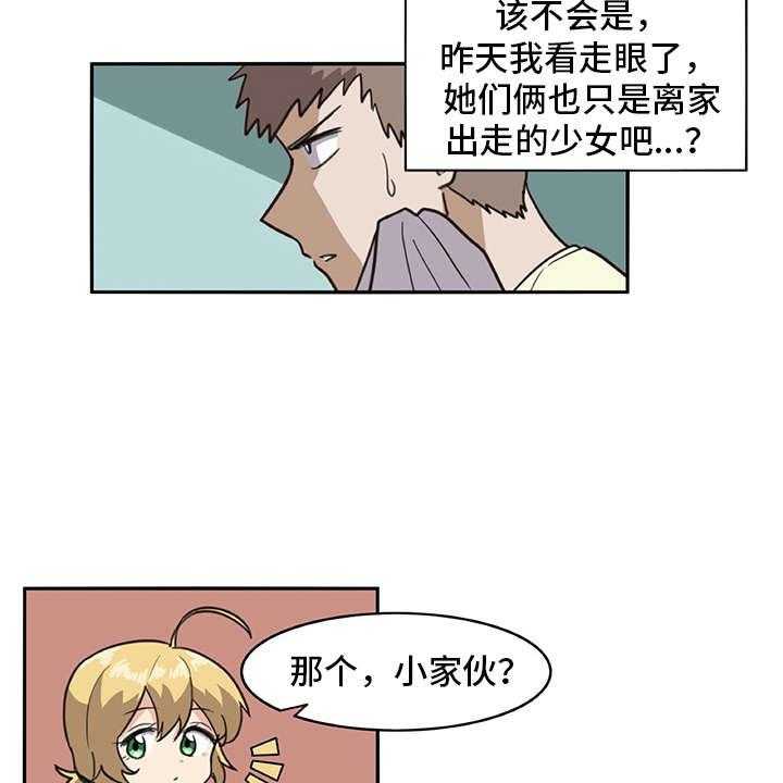 《机器伴侣》漫画最新章节第3话 3_做梦一般免费下拉式在线观看章节第【10】张图片