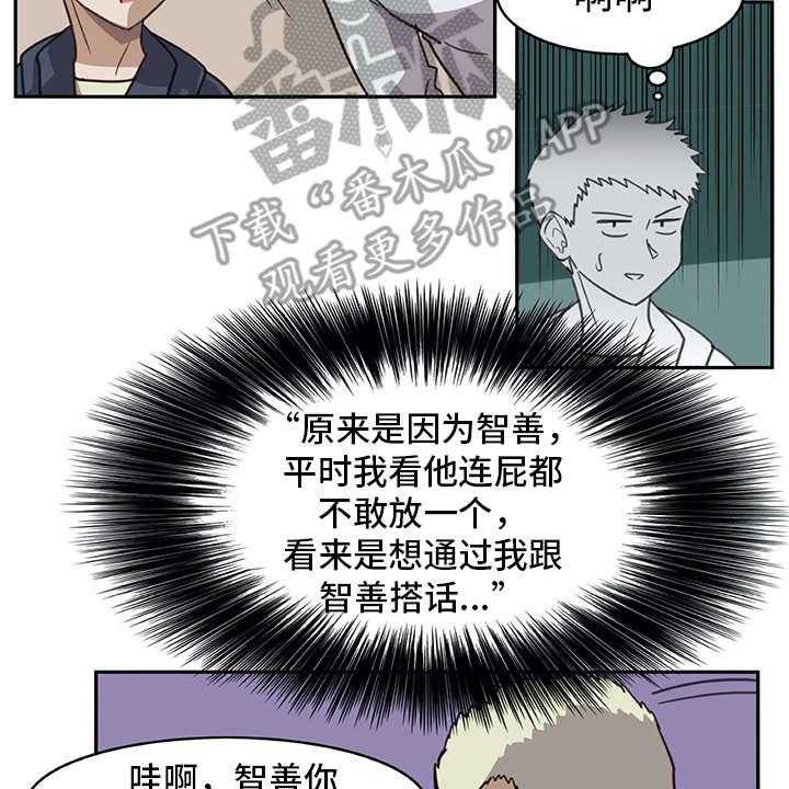 《机器伴侣》漫画最新章节第4话 4_搭讪免费下拉式在线观看章节第【9】张图片