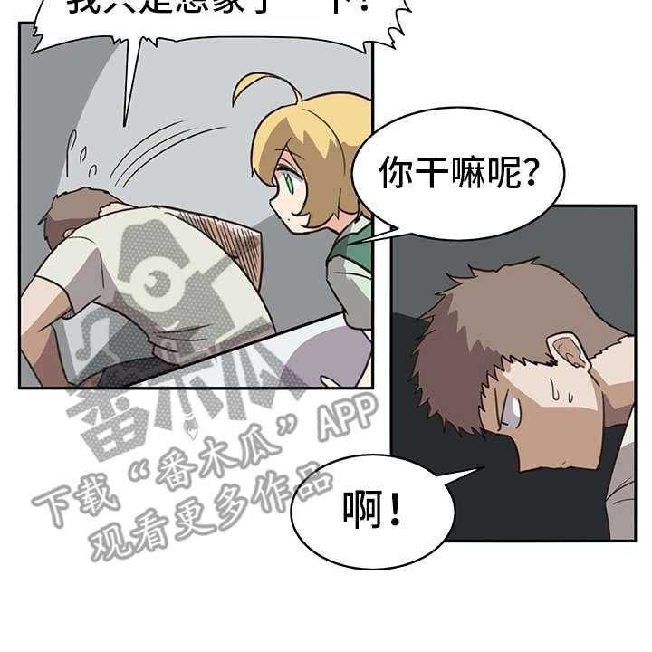 《机器伴侣》漫画最新章节第4话 4_搭讪免费下拉式在线观看章节第【34】张图片