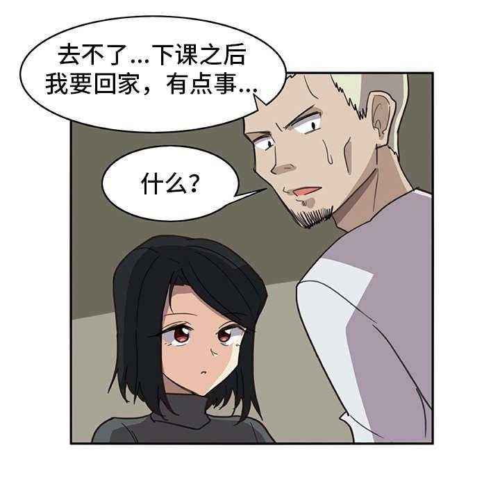 《机器伴侣》漫画最新章节第4话 4_搭讪免费下拉式在线观看章节第【3】张图片