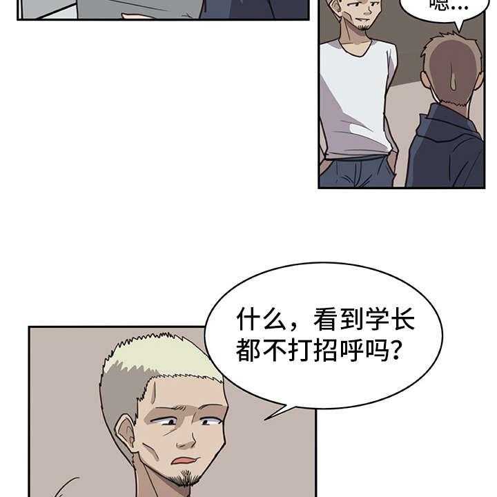 《机器伴侣》漫画最新章节第4话 4_搭讪免费下拉式在线观看章节第【12】张图片