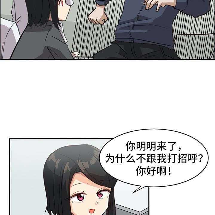 《机器伴侣》漫画最新章节第4话 4_搭讪免费下拉式在线观看章节第【16】张图片