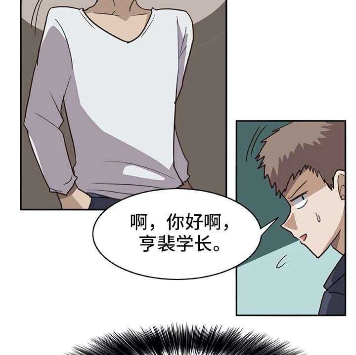 《机器伴侣》漫画最新章节第4话 4_搭讪免费下拉式在线观看章节第【11】张图片