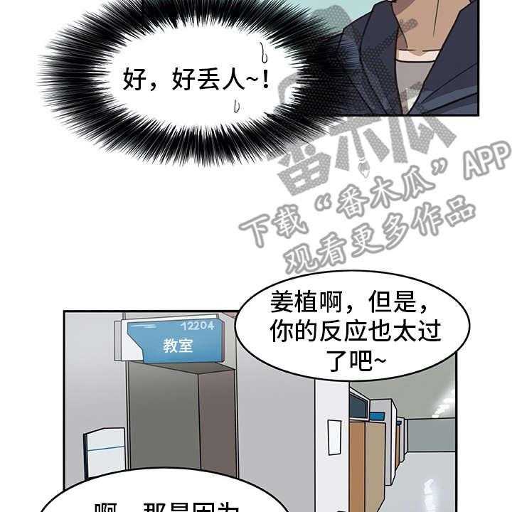 《机器伴侣》漫画最新章节第4话 4_搭讪免费下拉式在线观看章节第【14】张图片