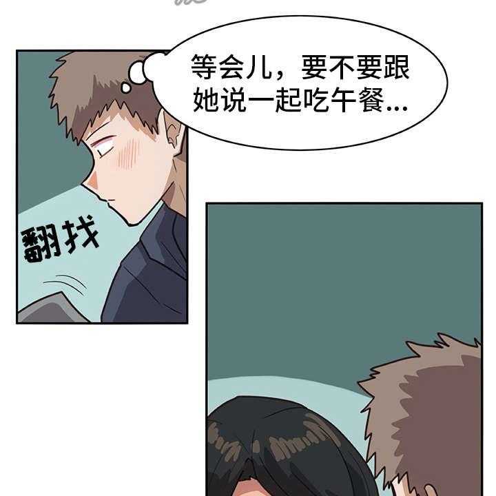 《机器伴侣》漫画最新章节第4话 4_搭讪免费下拉式在线观看章节第【18】张图片