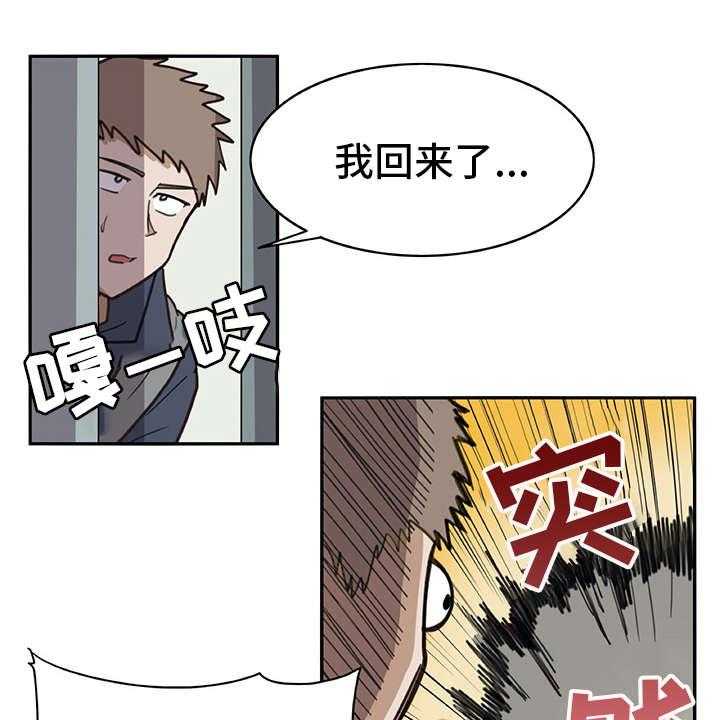 《机器伴侣》漫画最新章节第5话 5_麻烦精免费下拉式在线观看章节第【12】张图片