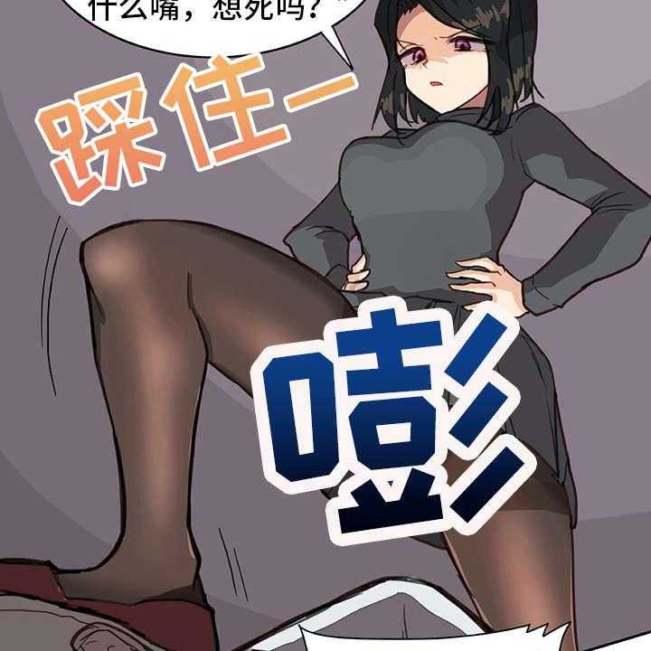 《机器伴侣》漫画最新章节第5话 5_麻烦精免费下拉式在线观看章节第【21】张图片