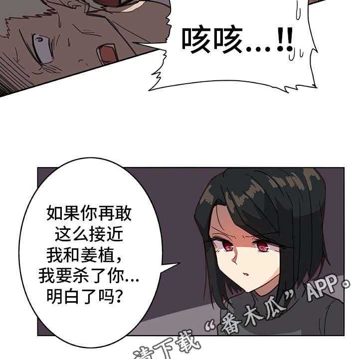 《机器伴侣》漫画最新章节第5话 5_麻烦精免费下拉式在线观看章节第【20】张图片