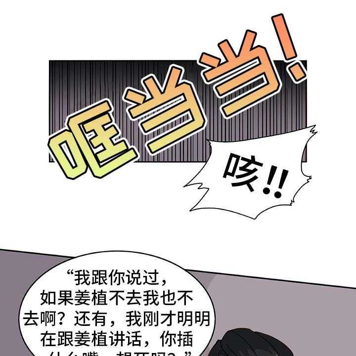 《机器伴侣》漫画最新章节第5话 5_麻烦精免费下拉式在线观看章节第【22】张图片