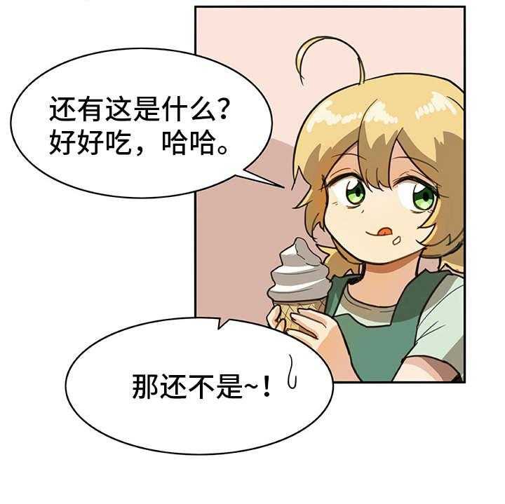 《机器伴侣》漫画最新章节第6话 6_外出免费下拉式在线观看章节第【8】张图片