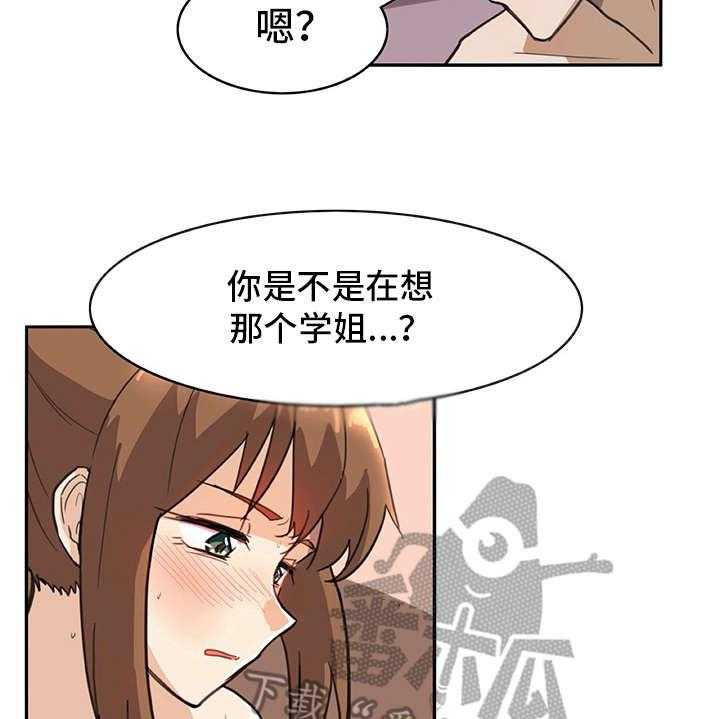 《机器伴侣》漫画最新章节第7话 7_很在意免费下拉式在线观看章节第【19】张图片