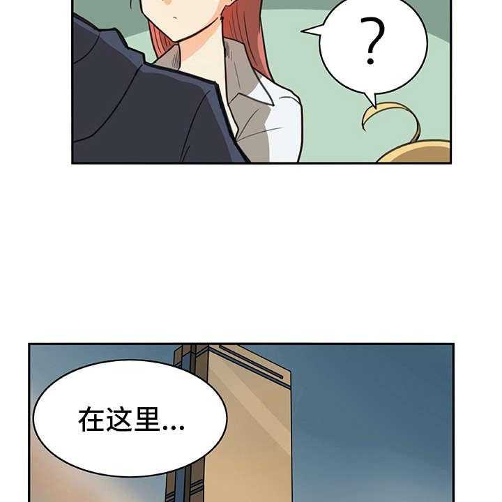 《机器伴侣》漫画最新章节第7话 7_很在意免费下拉式在线观看章节第【23】张图片