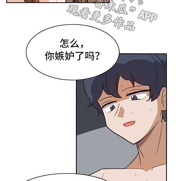 《机器伴侣》漫画最新章节第7话 7_很在意免费下拉式在线观看章节第【18】张图片