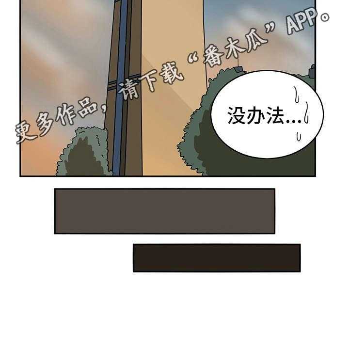 《机器伴侣》漫画最新章节第7话 7_很在意免费下拉式在线观看章节第【22】张图片