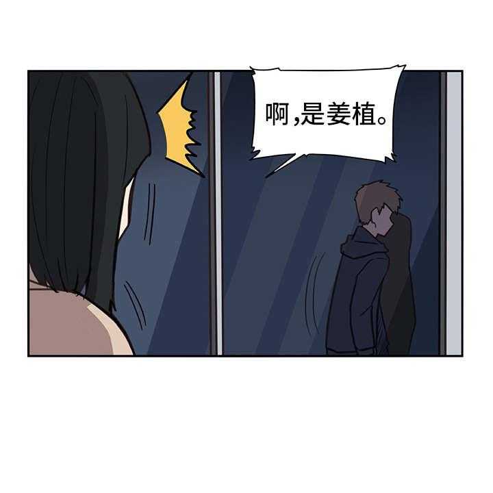 《机器伴侣》漫画最新章节第7话 7_很在意免费下拉式在线观看章节第【3】张图片