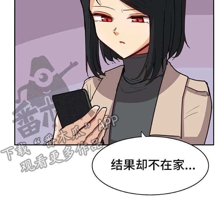 《机器伴侣》漫画最新章节第7话 7_很在意免费下拉式在线观看章节第【6】张图片