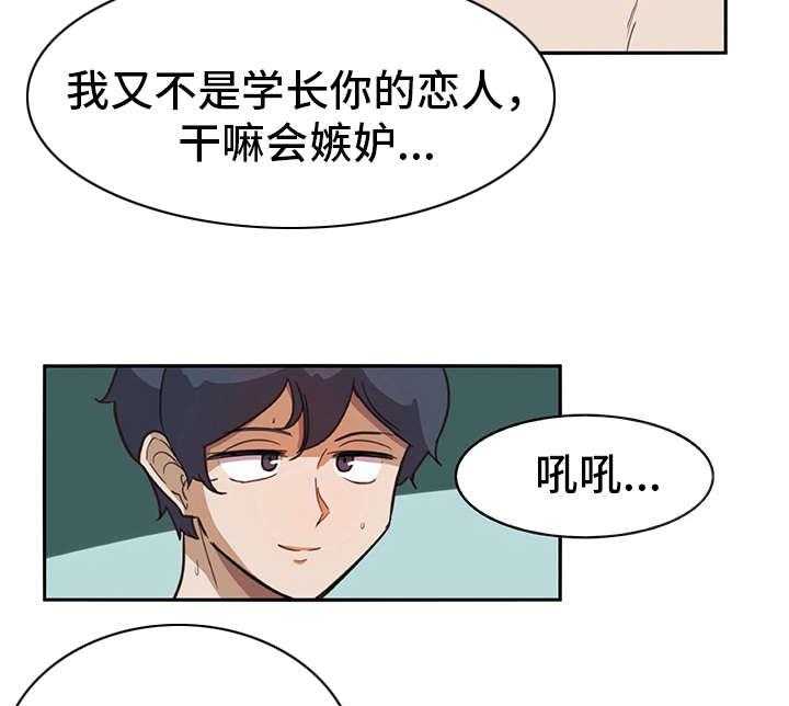 《机器伴侣》漫画最新章节第7话 7_很在意免费下拉式在线观看章节第【17】张图片