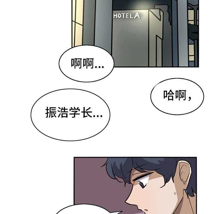 《机器伴侣》漫画最新章节第7话 7_很在意免费下拉式在线观看章节第【20】张图片