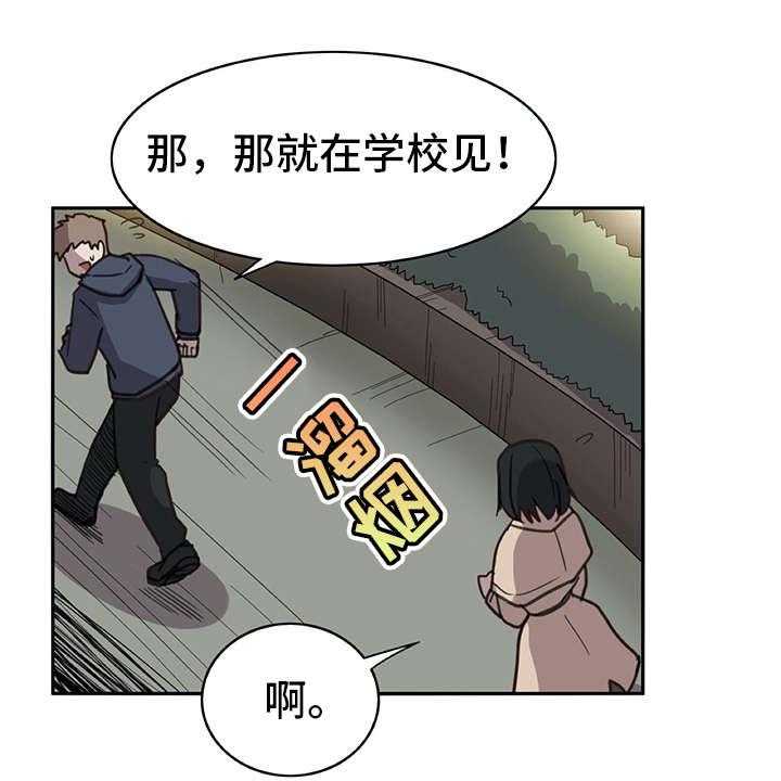 《机器伴侣》漫画最新章节第8话 8_撒谎免费下拉式在线观看章节第【14】张图片