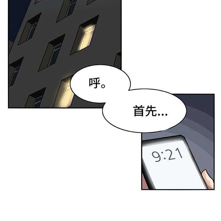 《机器伴侣》漫画最新章节第8话 8_撒谎免费下拉式在线观看章节第【9】张图片