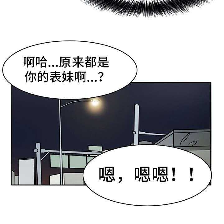 《机器伴侣》漫画最新章节第8话 8_撒谎免费下拉式在线观看章节第【15】张图片