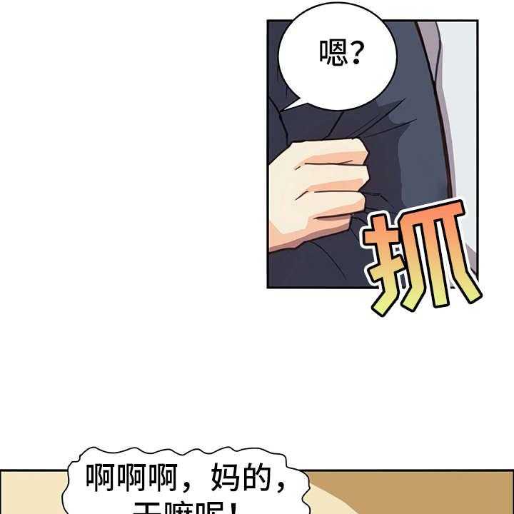 《机器伴侣》漫画最新章节第8话 8_撒谎免费下拉式在线观看章节第【22】张图片