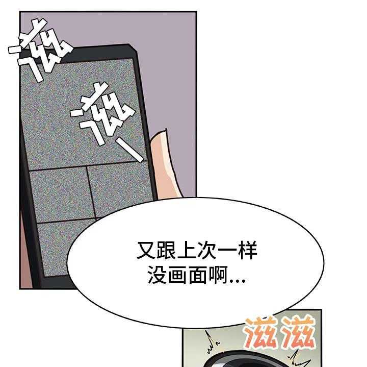 《机器伴侣》漫画最新章节第8话 8_撒谎免费下拉式在线观看章节第【6】张图片